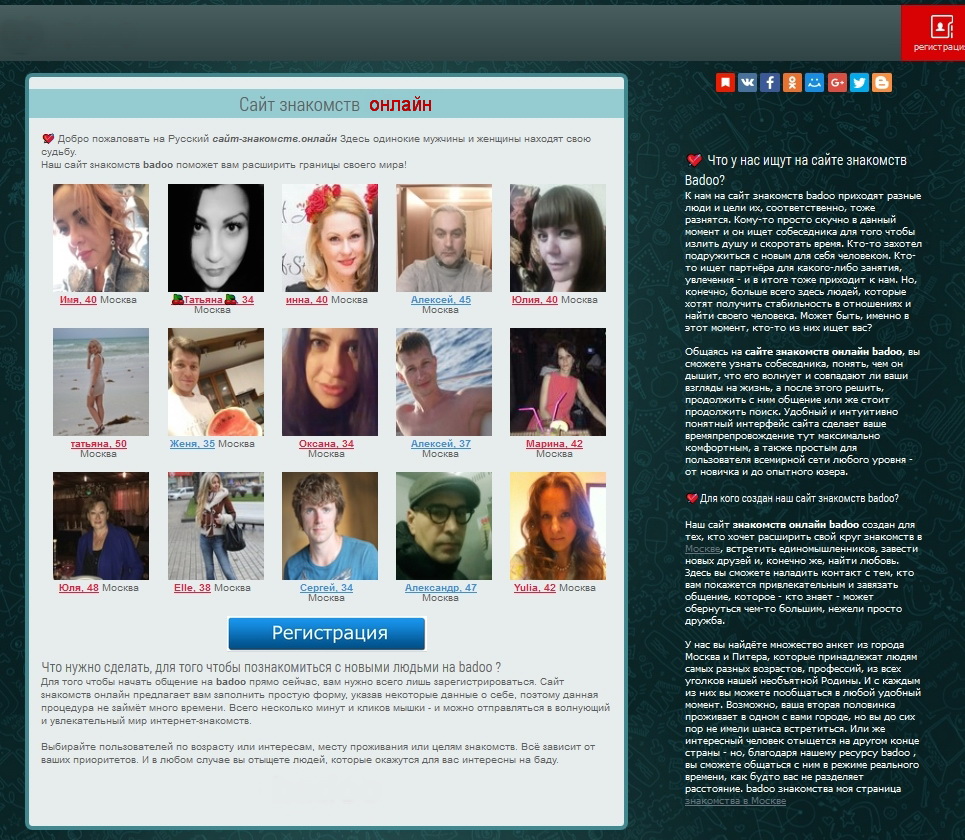 Обзор Сайт знакомств http://сайт-знакомств.онлайн